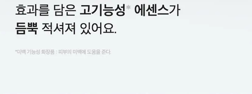 [기현PICK/수분결광] 셀리맥스 브라이트닝 모공잡티패드 기획 (40매+10매) 상세페이지 8